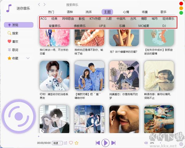 迷你音乐播放器