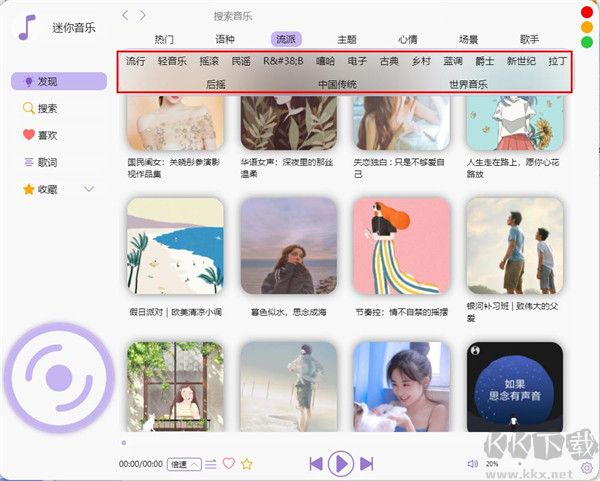 迷你音乐播放器