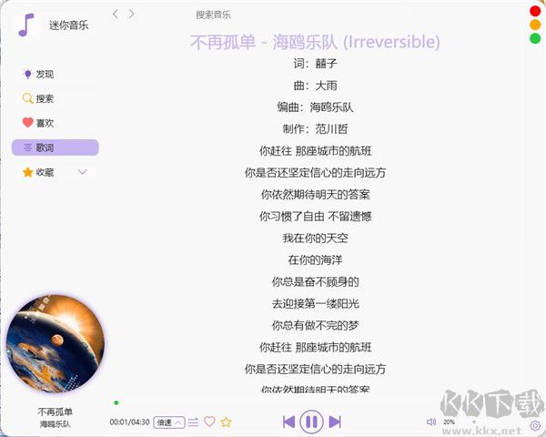 迷你音乐播放器