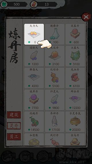 仙门致富手册