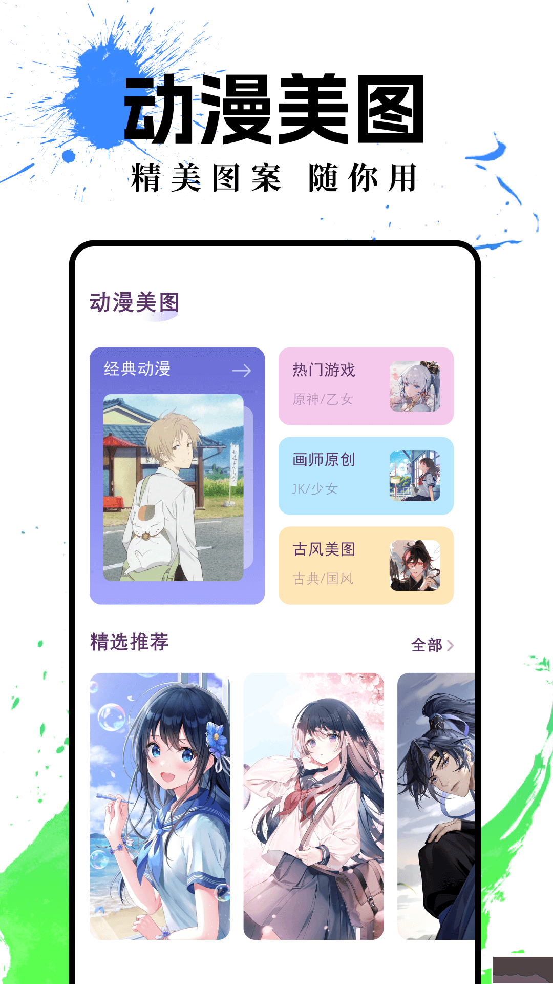 哔咔