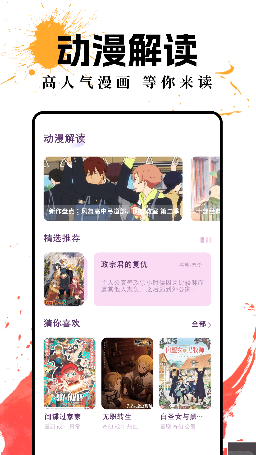 哔咔