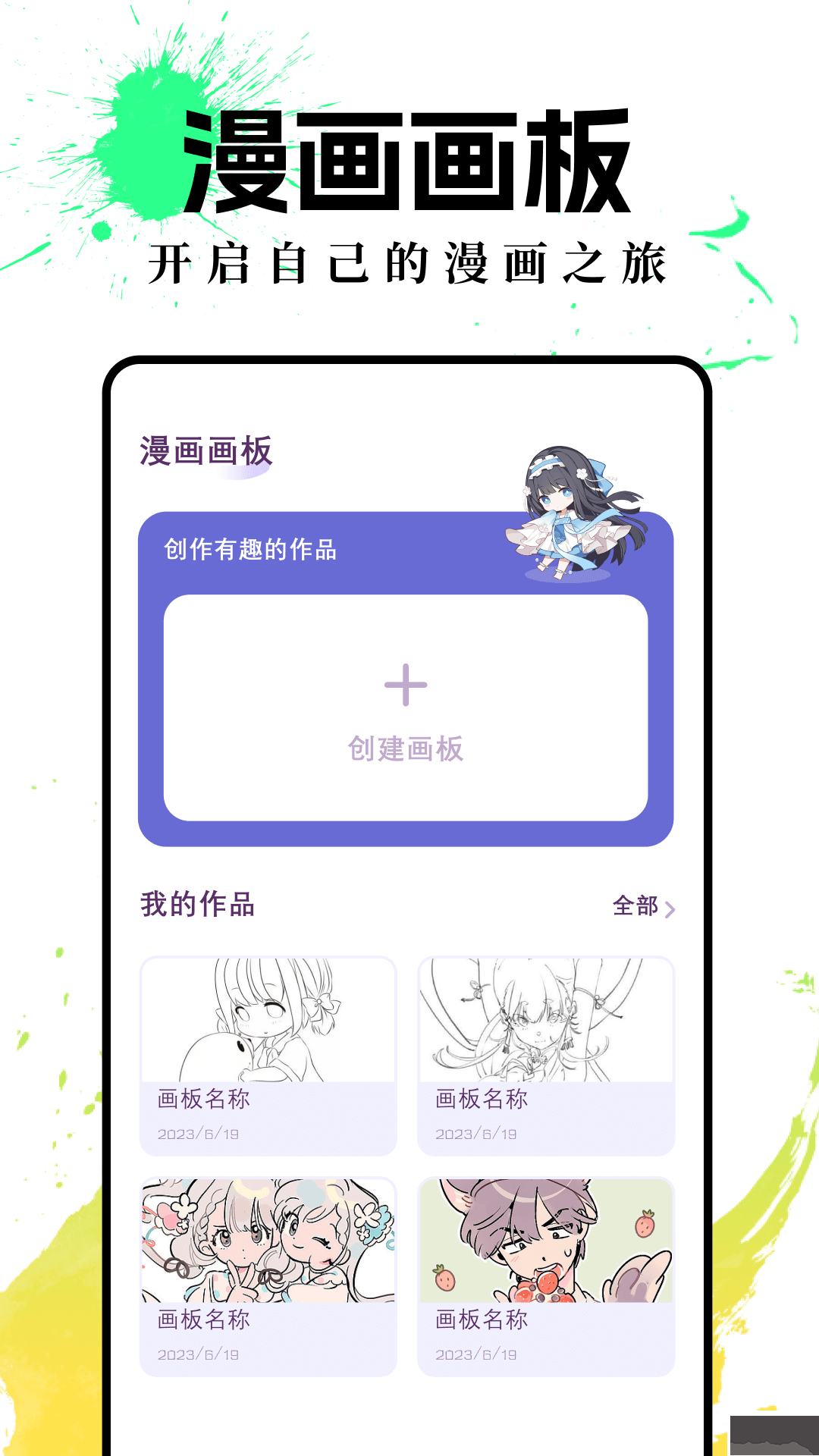哔咔