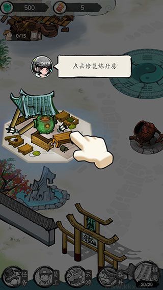 仙门致富手册