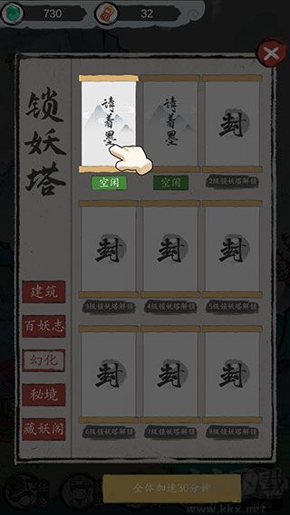 仙门致富手册