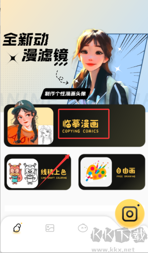 哔咔
