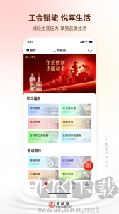 五粮液家园