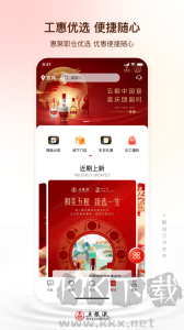 五粮液家园