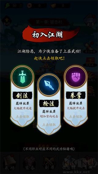 暗黑剑侠
