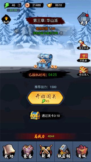 暗黑剑侠