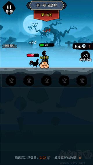 暗黑剑侠