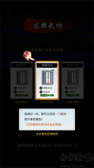 暗黑剑侠
