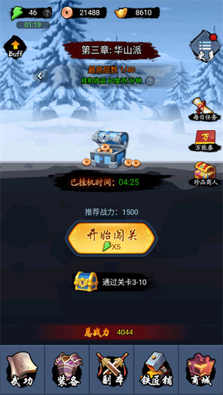 暗黑剑侠