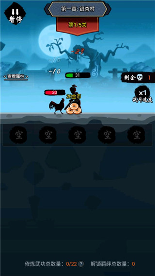 暗黑剑侠