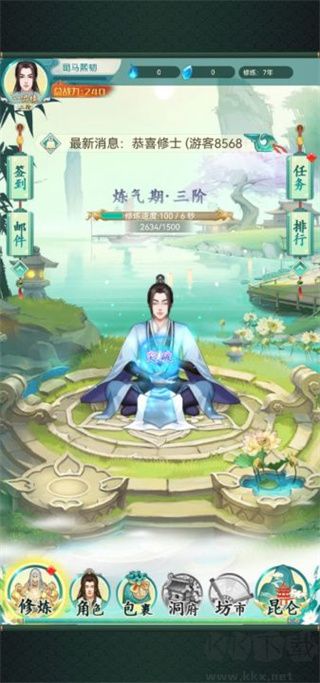 缥缈修仙