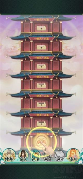 缥缈修仙
