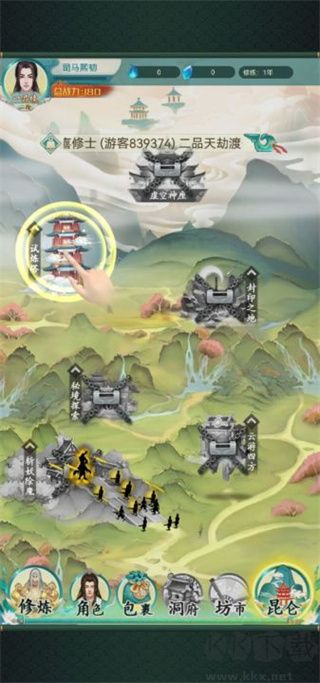 缥缈修仙