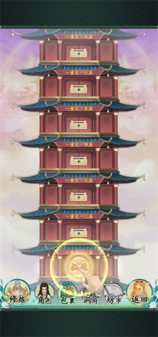 缥缈修仙