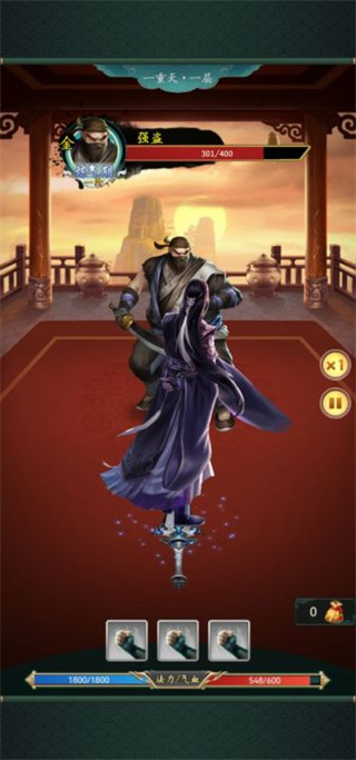 缥缈修仙