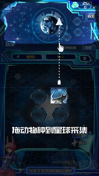 养鲲进化新物种