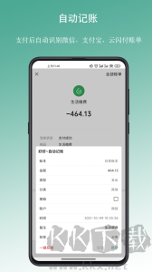 好好记账