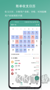 好好记账