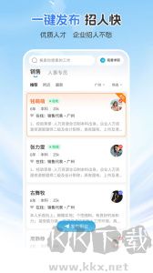 广州直聘