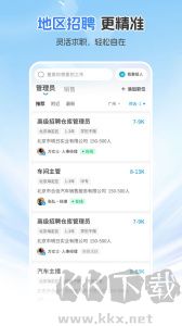 广州直聘