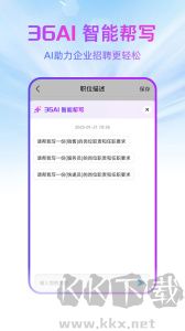 广州直聘