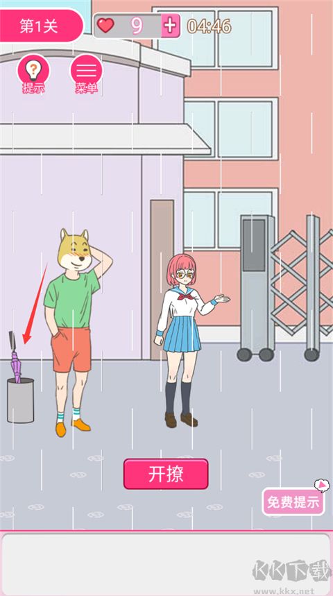 我怀疑学妹喜欢我