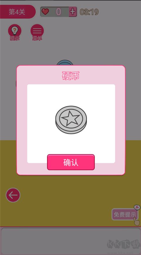 我怀疑学妹喜欢我