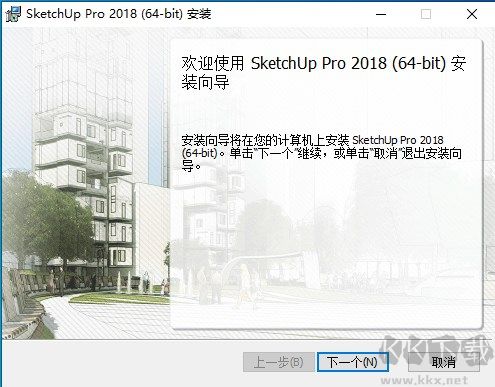 草图大师SketchUp Pro 2018