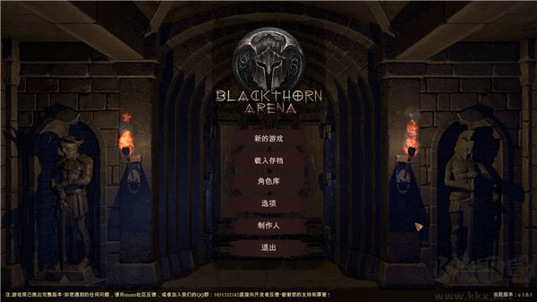 黑荆棘角斗场单机版