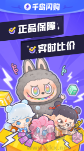 千岛app