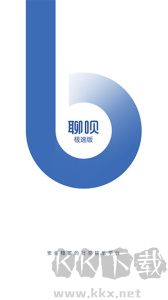 聊呗极速版
