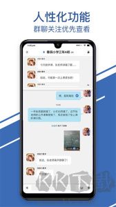 聊呗极速版