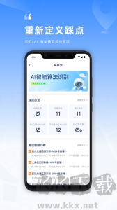 location软件
