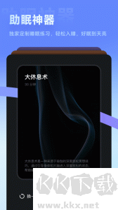 冥想星球
