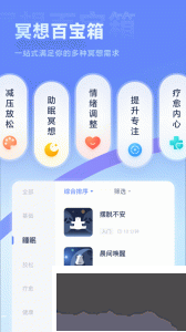 冥想星球
