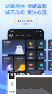 冥想星球