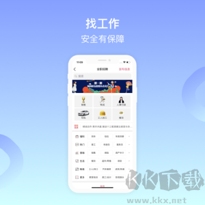 百姓网app