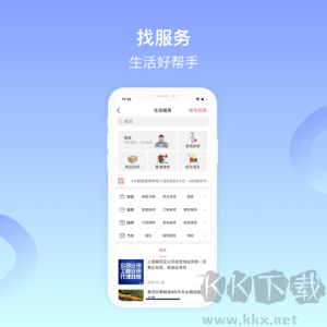 百姓网app