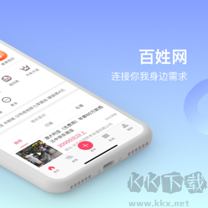 百姓网app