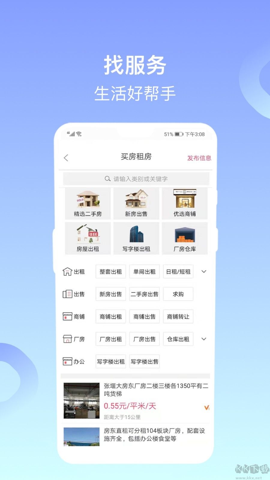 百姓网app
