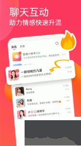 面面免费聊天软件