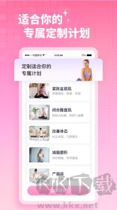 凯格尔运动