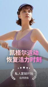 凯格尔运动