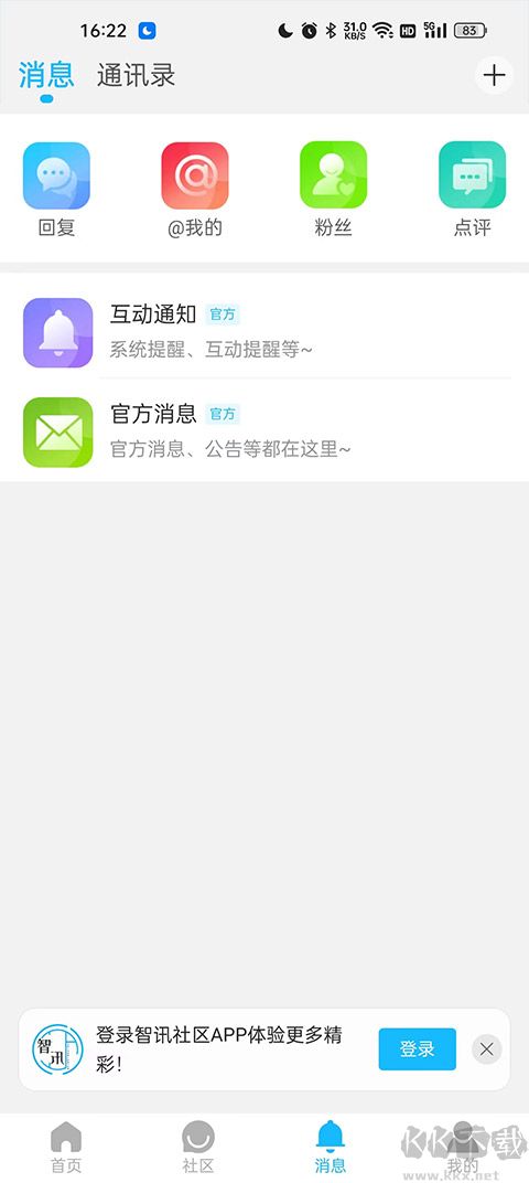 智讯社区