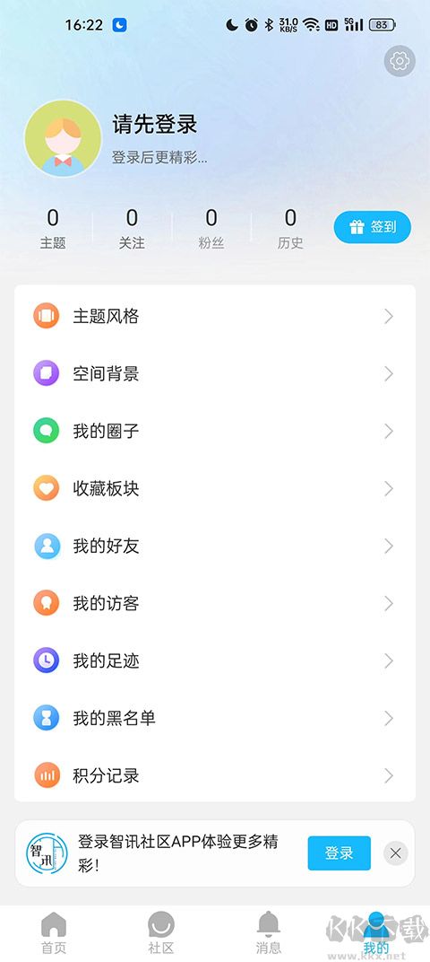 智讯社区