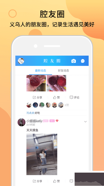 十八腔
